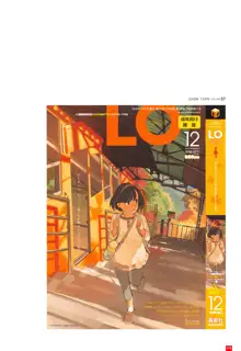 LO画集 2-A TAKAMICHI LOOP WORKS, 日本語