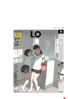 LO画集 2-A TAKAMICHI LOOP WORKS, 日本語