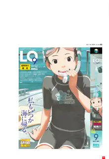 LO画集 2-A TAKAMICHI LOOP WORKS, 日本語