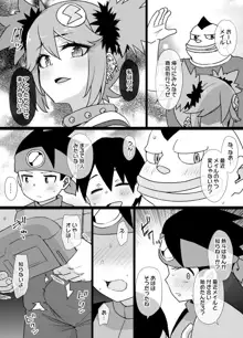 ロックマンエグゼ悪堕ちロール＆桜井メイル漫画, 日本語