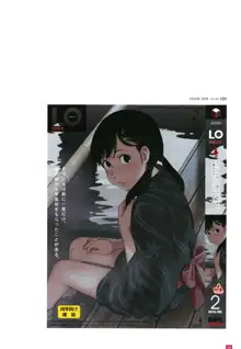 LO画集 2-B TAKAMICHI LO-fi WORKS, 日本語