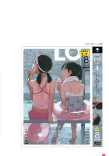 LO画集 2-B TAKAMICHI LO-fi WORKS, 日本語