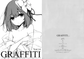 GRAFFITI Vol.14, 日本語