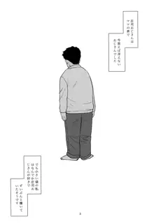 庄司おじさんの事。, 日本語