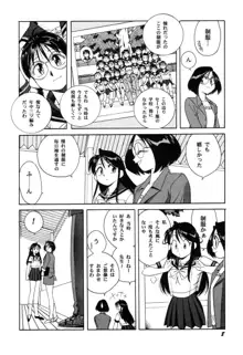 悪戯っ子悪い娘, 日本語