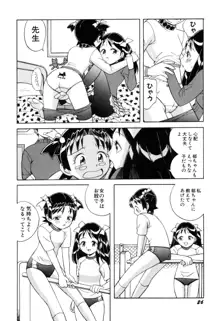 悪戯っ子悪い娘, 日本語