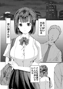 拘束少女監禁おじさん, 日本語