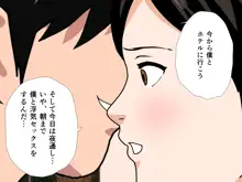 催眠浮気研究部 第十二話, 日本語