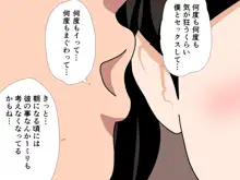 催眠浮気研究部 第十二話, 日本語