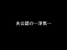 催眠浮気研究部 第十二話, 日本語