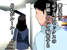 催眠浮気研究部 第十二話, 日本語