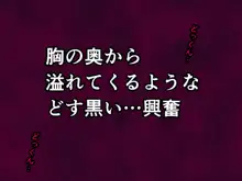 催眠浮気研究部 第十二話, 日本語