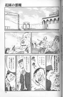 緋き闇の彩, 日本語