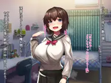 監禁巨乳女子高生ーafterー, 日本語