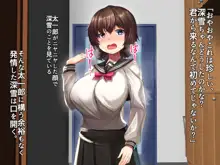 監禁巨乳女子高生ーafterー, 日本語