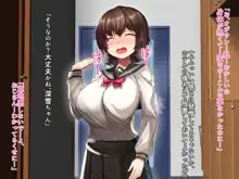 監禁巨乳女子高生ーafterー, 日本語