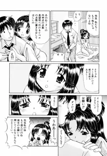 俺の妹, 日本語