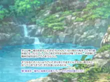 ながされて藍蘭島の妖狐ことちゃんとエッチするお話。, 日本語