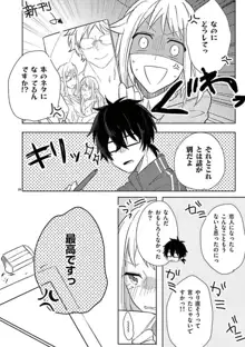 オレの漫画でオナってた？ 1-4, 日本語