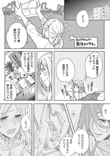 オレの漫画でオナってた？ 1-4, 日本語