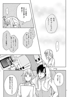 オレの漫画でオナってた？ 1-4, 日本語