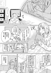 オレの漫画でオナってた？ 1-4, 日本語