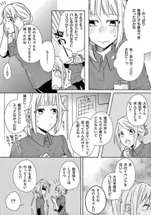 オレの漫画でオナってた？ 1-4, 日本語