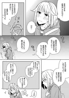 オレの漫画でオナってた？ 1-4, 日本語