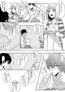 オレの漫画でオナってた？ 1-4, 日本語