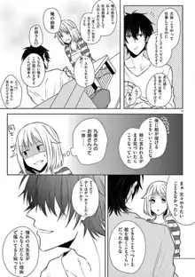 オレの漫画でオナってた？ 1-4, 日本語