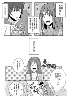 オレの漫画でオナってた？ 1-4, 日本語