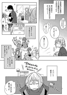 オレの漫画でオナってた？ 1-4, 日本語