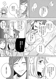 オレの漫画でオナってた？ 1-4, 日本語