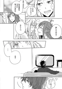 オレの漫画でオナってた？ 1-4, 日本語