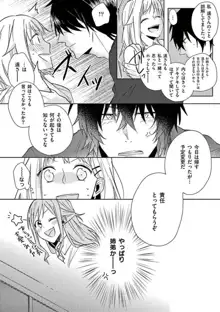 オレの漫画でオナってた？ 1-4, 日本語