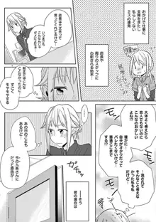 オレの漫画でオナってた？ 1-4, 日本語