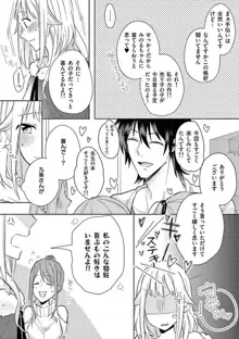 オレの漫画でオナってた？ 1-4, 日本語