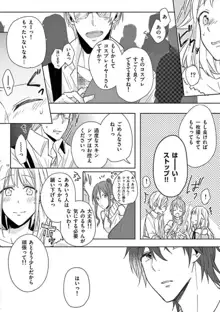 オレの漫画でオナってた？ 1-4, 日本語