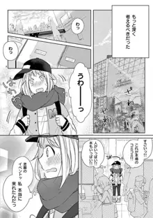 オレの漫画でオナってた？ 1-4, 日本語