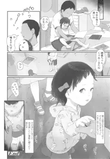 ひとけたっ子♡あどラブる, 日本語