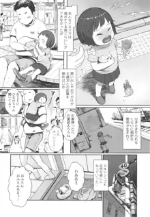 ひとけたっ子♡あどラブる, 日本語