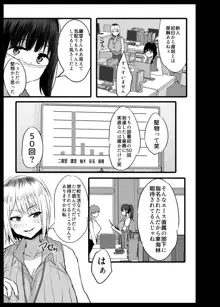 慰安科２進捗１３P, 日本語