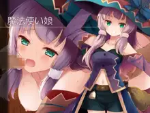 HP0～ファンタジー娘3人CG集～, 日本語