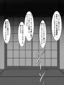 きりたんにきりチンポが生えたので、ずん姉様とその他のオナホボイロ共をぶち犯します, 日本語