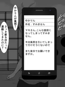 きりたんにきりチンポが生えたので、ずん姉様とその他のオナホボイロ共をぶち犯します, 日本語