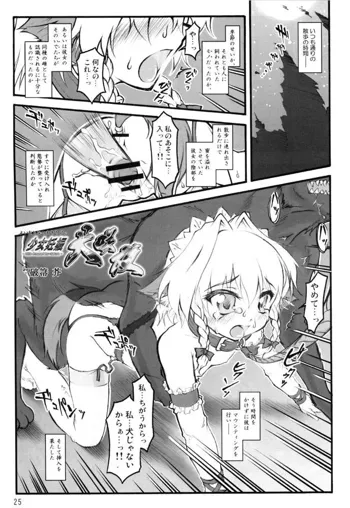 少女妊娠 犬咲夜, 日本語