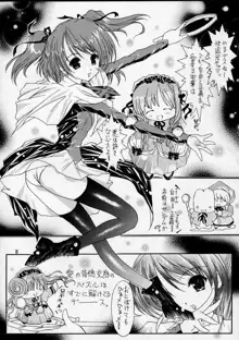 Ikazuchi=電撃妹姫=Sister Princess, 日本語