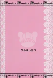 みおのあかずきんちゃん, 日本語