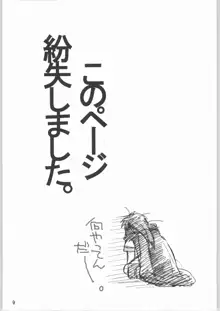 大・崖っぷち, 日本語