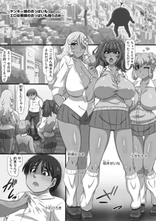 爆乳おっぱい大ハーレム!!, 日本語